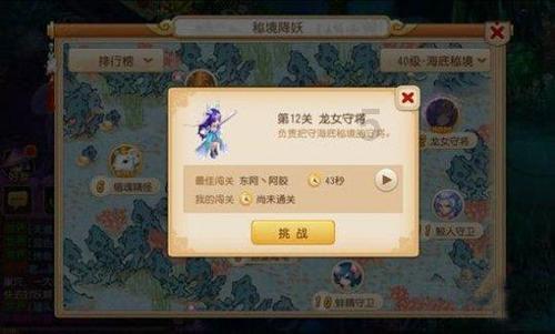 障碍冲刺挑战赛无敌版