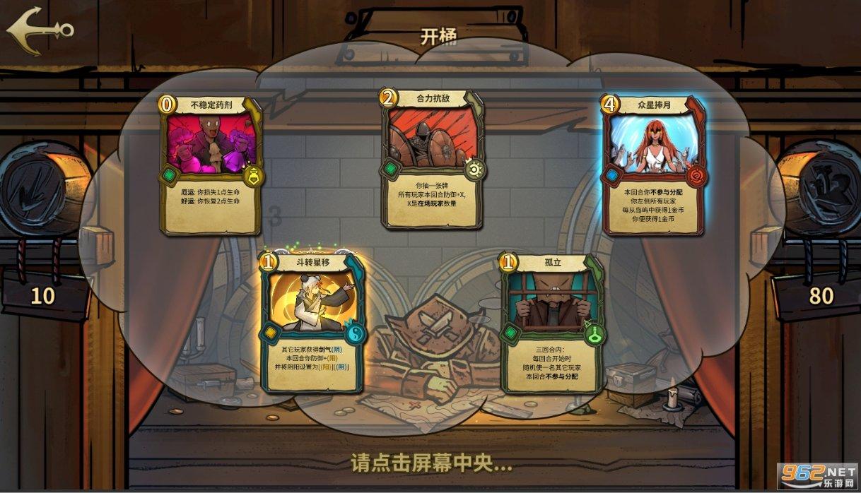 商人逃生