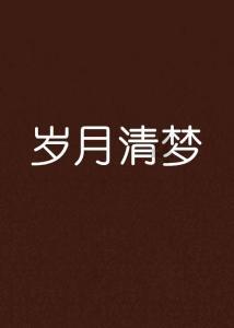 帝王鳄的天敌是谁