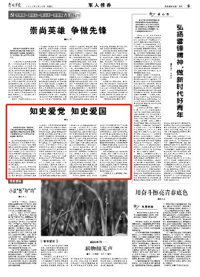 如何能保持身材不忽胖忽瘦？游戏画面