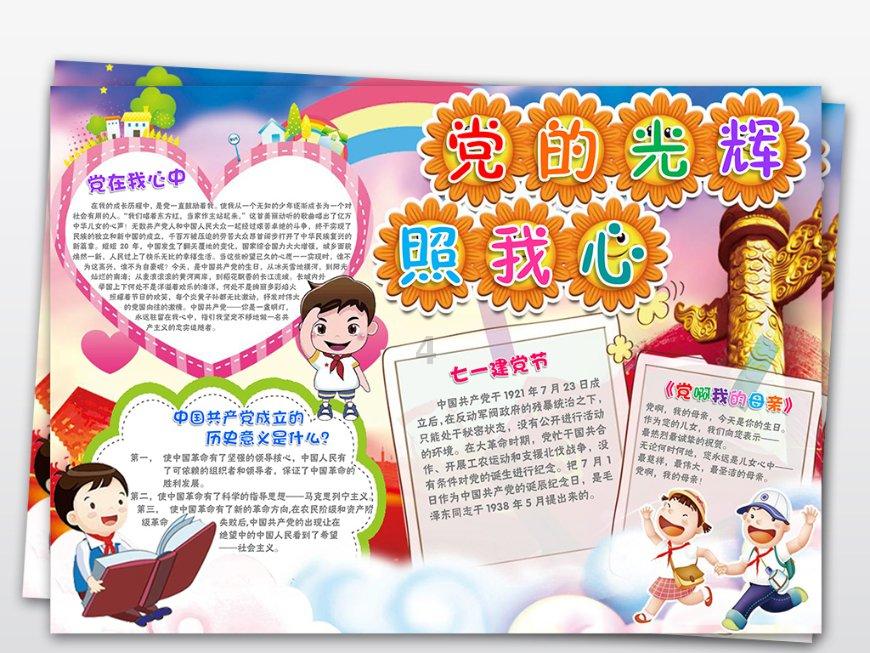 达赉苏木阿尔山宝力格嘎查党支部开展“感党恩、听党话、跟党走”主题党日